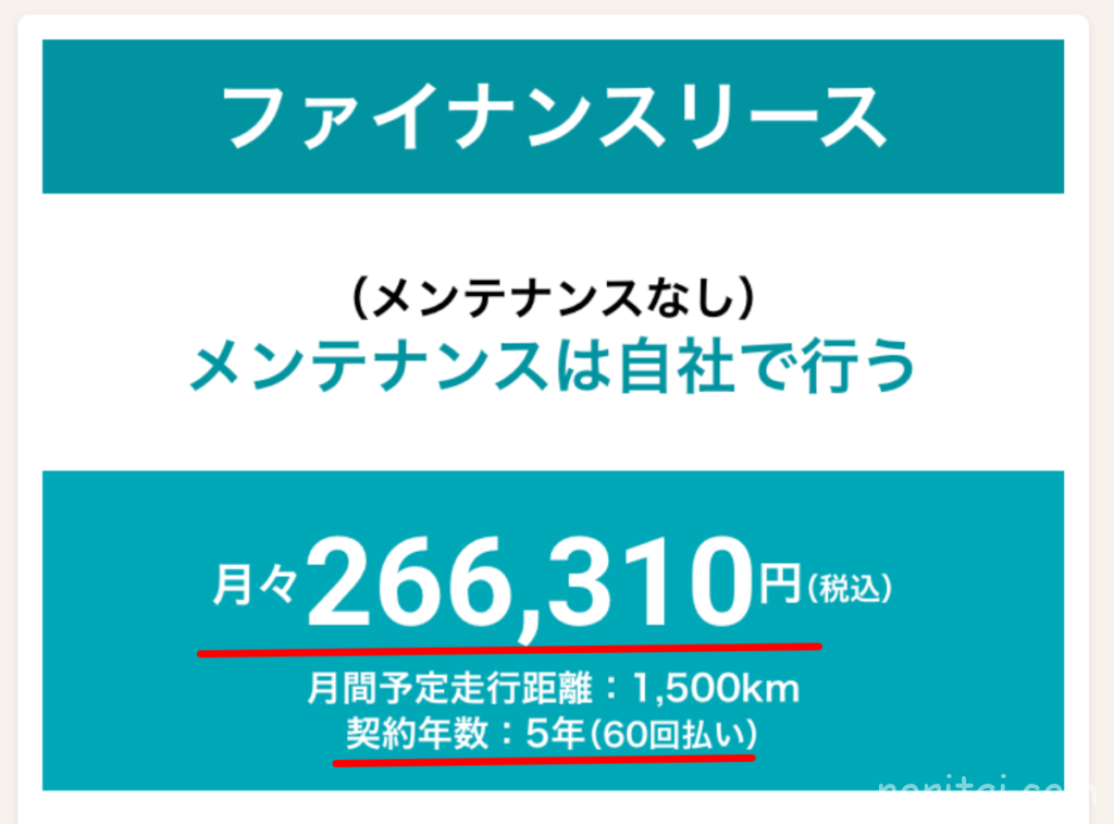 オリックスカーリース、レクサスLX、5年月額