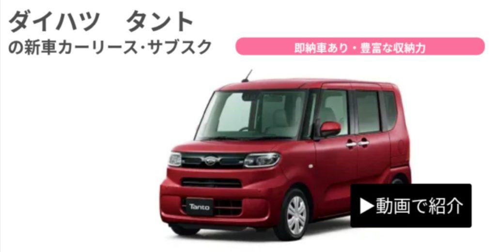 ニコノリ、タント