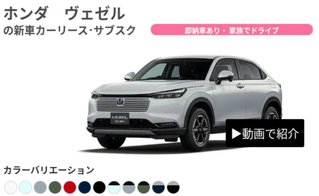 ニコノリ、ホンダ、ヴェゼル