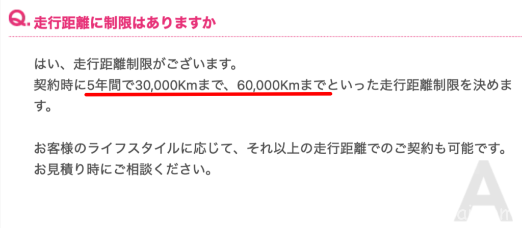 ニコノリ、走行距離の制限