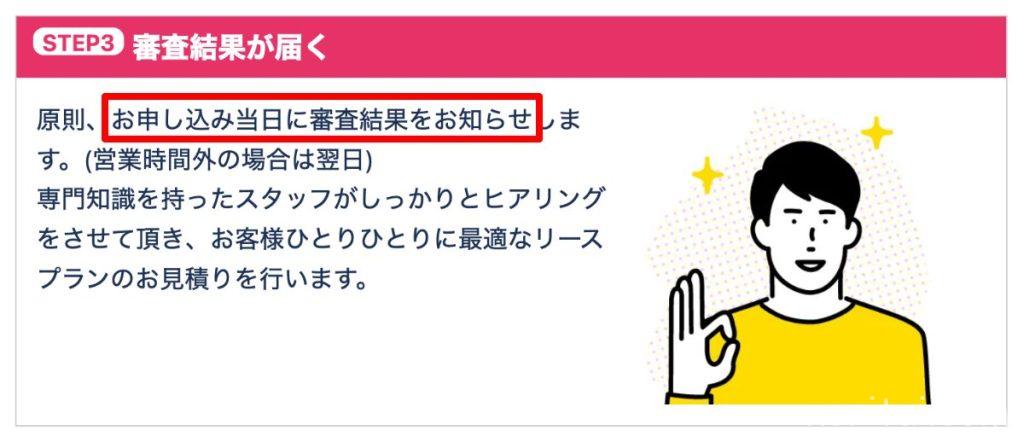 ニコノリ、原則当日審査