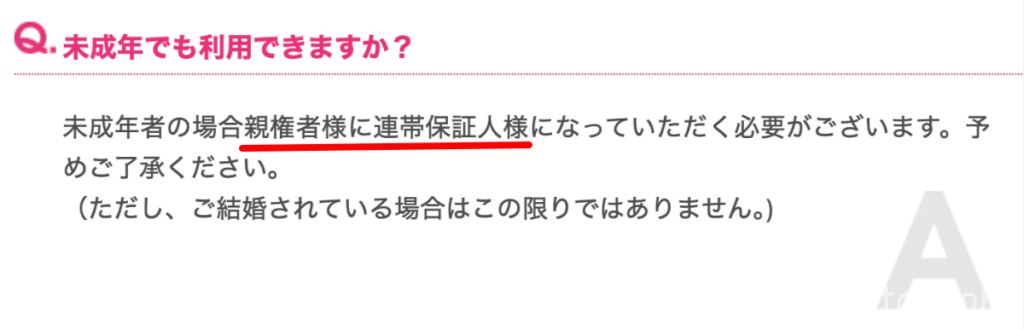 ニコノリ、未成年者OK？