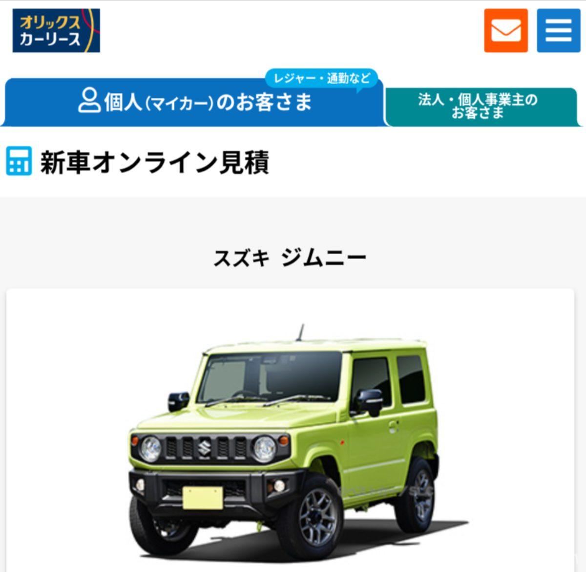 オリックスカーリース、ジムニー