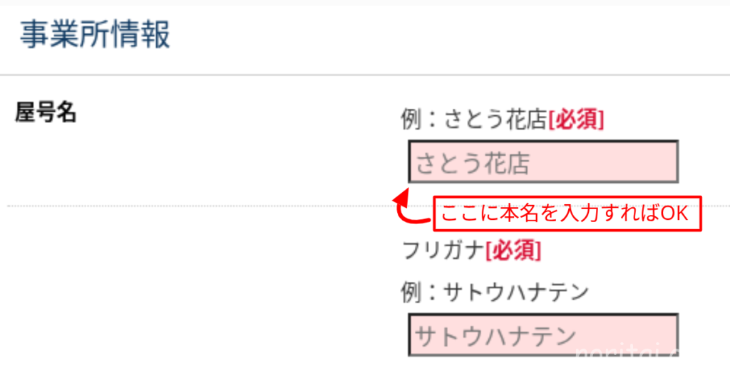オリックスカーリース、屋号なし