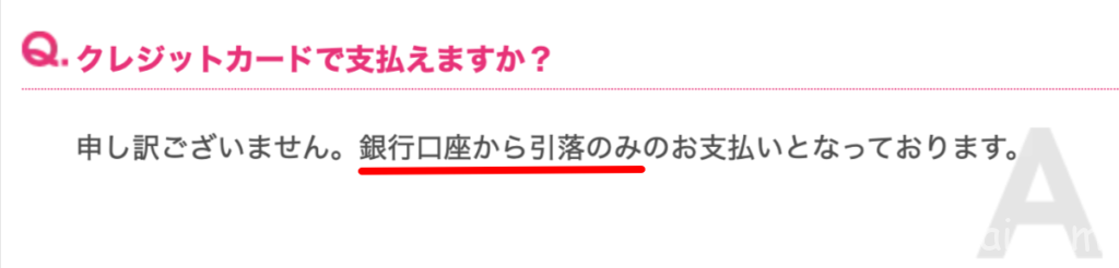 ニコノリ、クレジットカード支払いできるのか